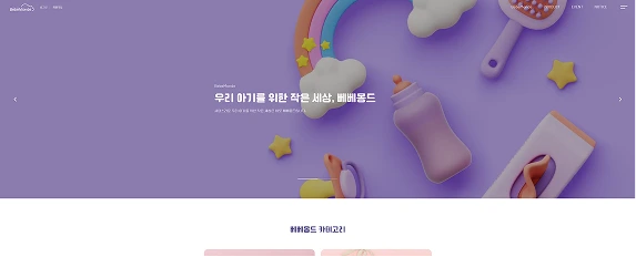 Zaemit AI로 제작한 웹사이트 예시